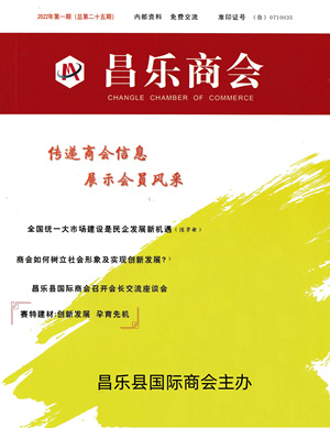 《昌樂(lè)商會(huì)》刊文丨創(chuàng)新發(fā)展 孕育先機(jī)—記山東賽特建材股份有限公司董事長(zhǎng)、總經(jīng)理賈聰遠(yuǎn)